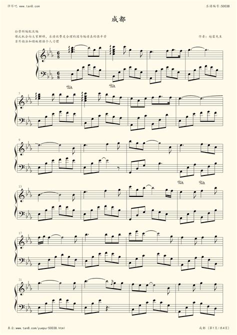 《成都,钢琴谱》演奏版，赵雷,（五线谱 钢琴曲 指法）-弹吧|蛐蛐钢琴网