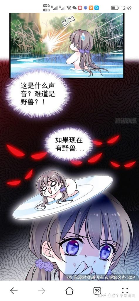 《穿越异世之巨龙太子妃》小说在线阅读-起点中文网