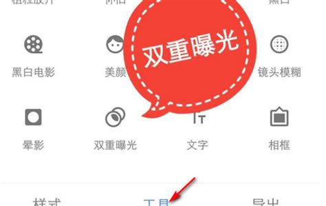 手机snapseed中文版 另准备一张纯蓝色或红色的图用