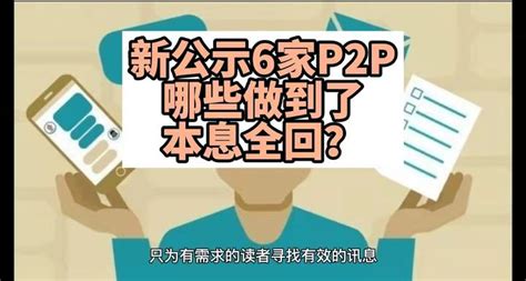 两家P2P平台在广西备案获批，全国已有七家平台获得准入证