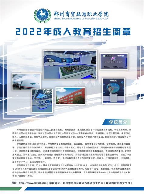 2022年河南郑州市第十一中学招聘教师公告【若干人】-郑州教师招聘网.