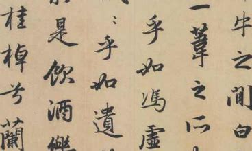 毛笔书法培训学习甲骨文的四种表现形式_北京汉翔书法教育机构