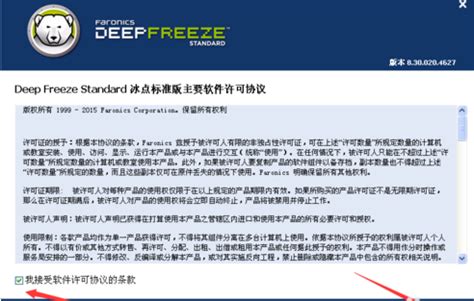 冰点还原企业版 - 冰点还原精灵官方网站,Deep Freeze冰点还原软件