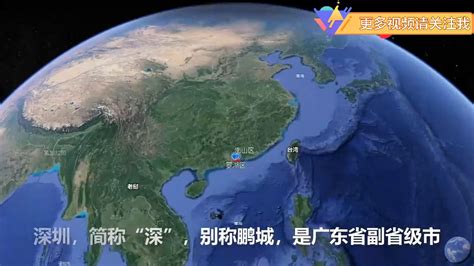 从卫星上看深圳市，5分钟带你游遍深圳，高清震撼卫星视角_凤凰网视频_凤凰网