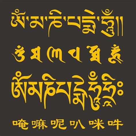 西藏 六字真言 - 高清图片，堆糖，美图壁纸兴趣社区