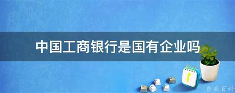 中国工商银行LOGO设计图__海报设计_广告设计_设计图库_昵图网nipic.com