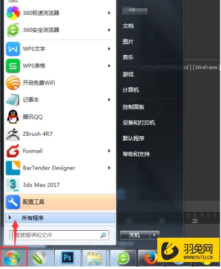 3dMax如何设置成中文界面-羽兔网