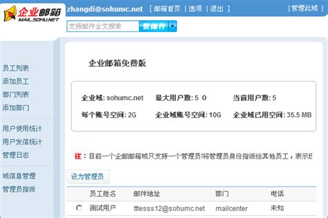 搜狐邮箱（@sohu.com）：启用IMAP/SMTP+独立密码_sohu@com-CSDN博客