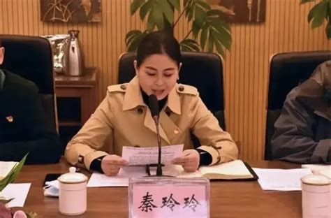 85后女副县长秦玲玲被双开,33岁成为实权副处级领导