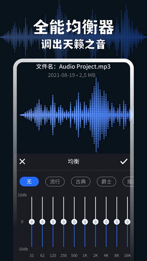 audiolab音频编辑中文版下载-audiolab音频编辑软件下载v6.1.5 安卓版-安粉丝网