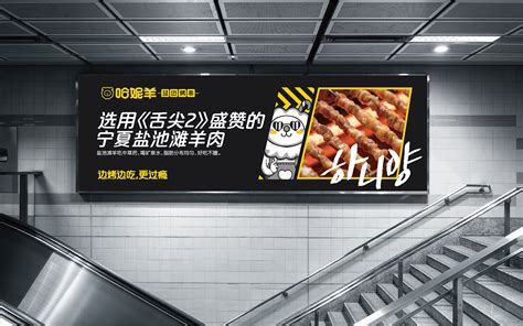 米村拌饭-延边朝鲜族餐饮 品牌全案设计_勇敢的小芒果-站酷ZCOOL