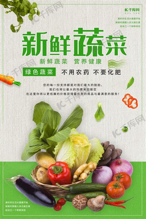 农产品海报图片_海报设计_编号9122423_红动中国