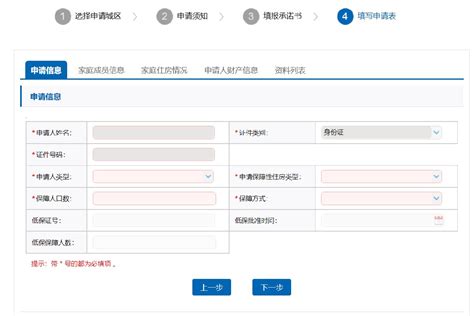 杭州公租房补贴申请步骤2022年最新版