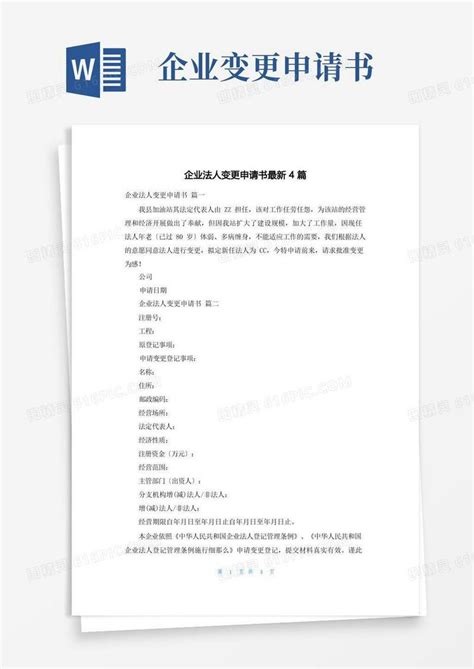 蓝卡公司名称变更通知- 北京蓝卡科技股份有限公司_新闻动态