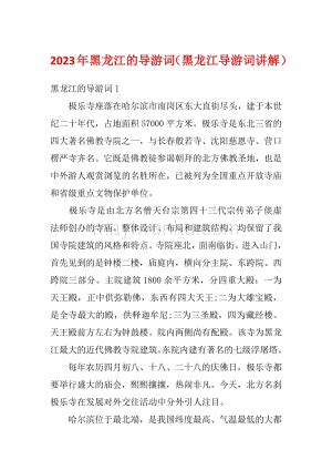 《我在黑龙江等你》MV_腾讯视频