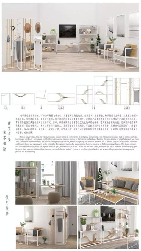 家具创意设计欣赏，2019年第三届“张三丰杯”竹产业国际工业大赛获奖作品公示-优概念