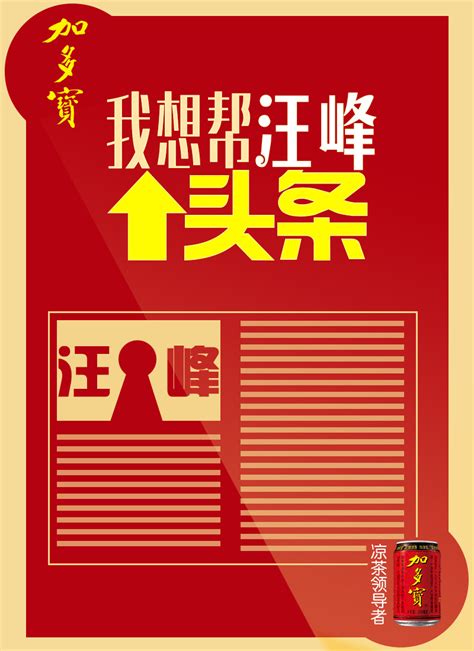 2014年中国好声音微博配图和海报|平面|海报|liujianhui - 原创作品 - 站酷 (ZCOOL)