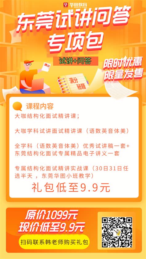 2020广东广州市番禺区教育局招聘教师个别职位网上报名时间延长公告