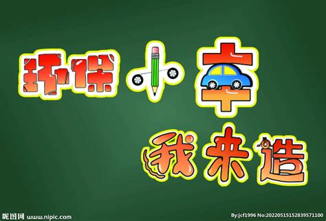 中文创意艺术字体设计PSD素材免费下载_红动网