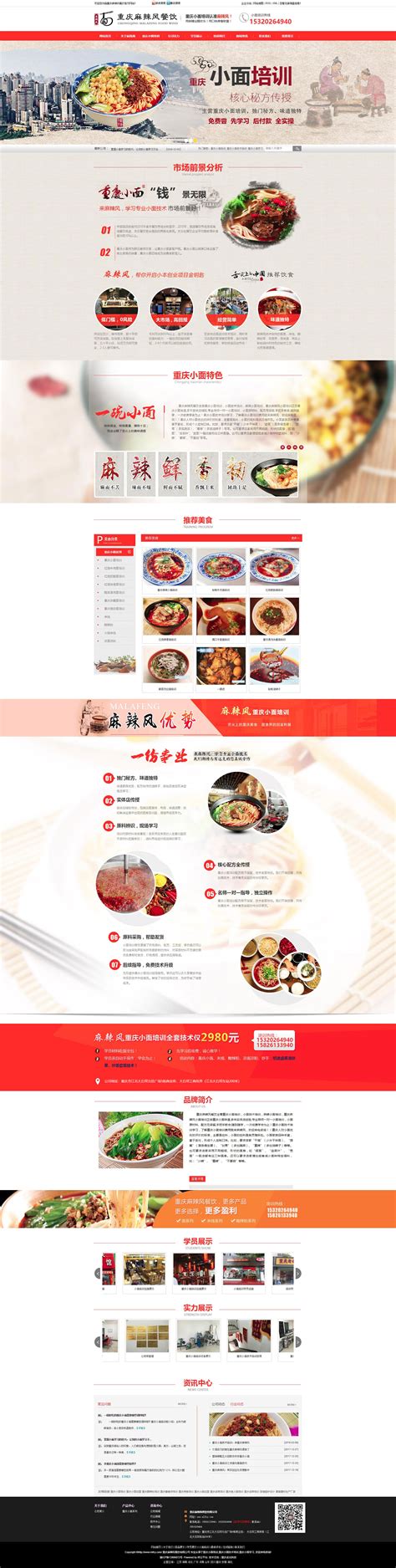 北京网站设计制作_网站制作设计_网页设计与制作-驰正科技