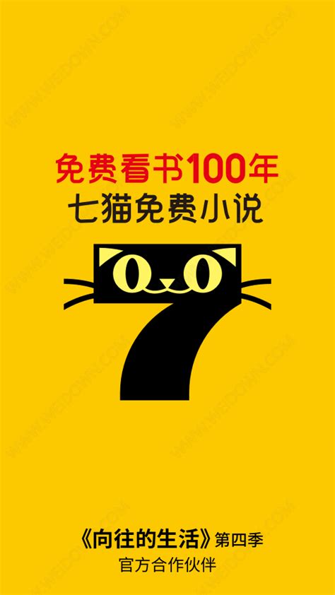 2019七猫免费小说v3.1老旧历史版本安装包官方免费下载_豌豆荚