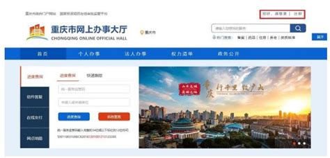 重庆企业社保如何开通网上办理？- 重庆本地宝