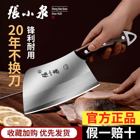 张小泉菜刀厨师专用家用桑刀薄切片鱼刀专业商用厨房刀具锋利正品-淘宝网