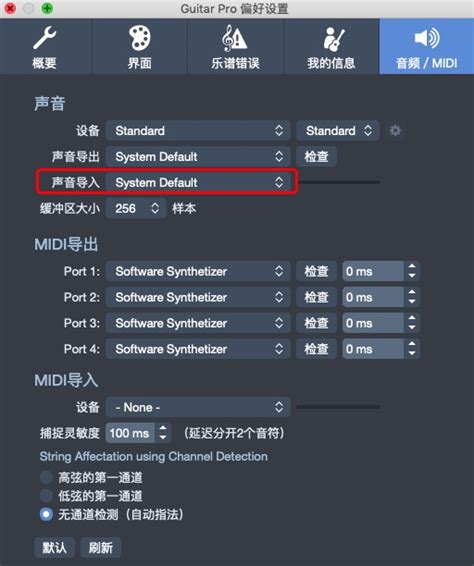 通过线路输出功能更好的跟谱练习-Guitar Pro中文网站