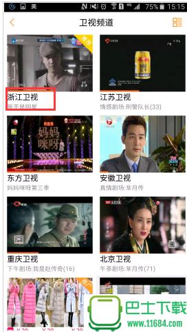 中国十大电视台品牌排行榜，湖南卫视上榜，第一是国家副部级单位 - 手工客