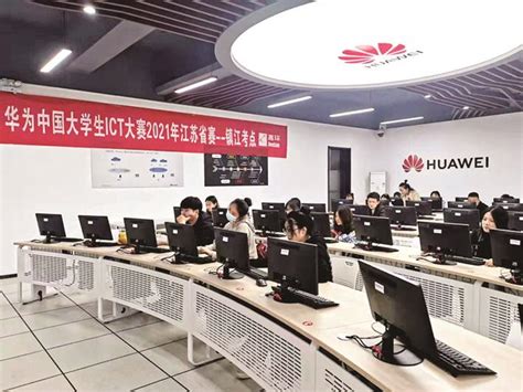 华为中国大学生ICT大赛 2021江苏省赛