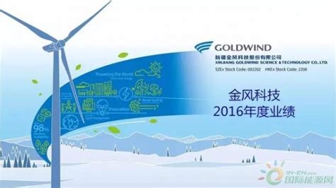 金风科技 2016北京国际风能展|UI|交互/UE|gzw3d - 原创作品 - 站酷 (ZCOOL)