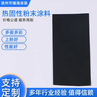 厂家亚光高光静电粉末金属喷涂涂料砂纹黑热固性粉末涂料喷涂定制-阿里巴巴