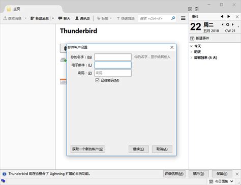 雷鸟365下载-雷鸟365最新版下载-PC下载网