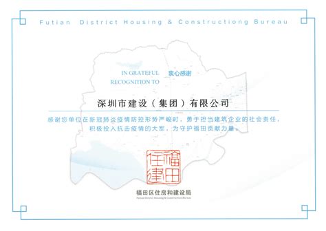 2022广东省深圳市福田区住房和建设局下属单位区检测中心招聘公告
