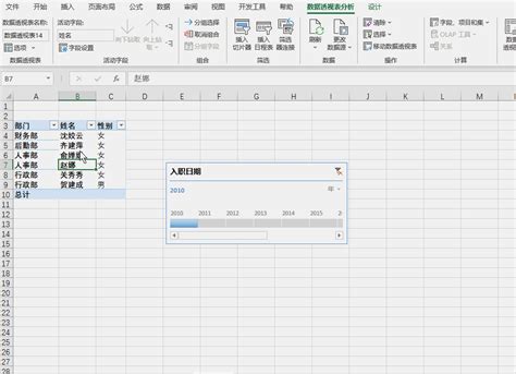 Excel数据透视表怎么做 - 嗨格式课堂