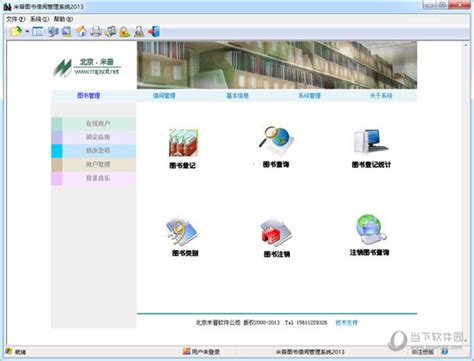 宏软图书馆管理系统重庆宏软科技有限公司