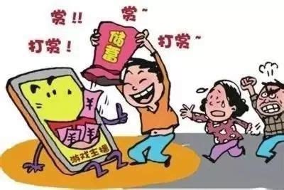 北京：开展“涉未成年人不良价值导向内容”专项举报行动_凤凰网视频_凤凰网