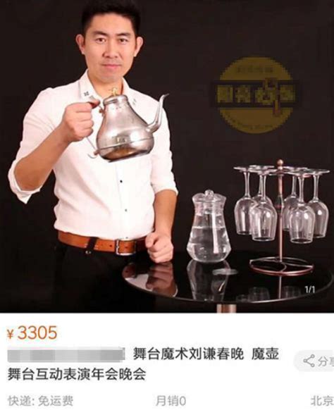 刘谦魔术《魔壶》曾在去年演过 魔术师张科民称不应演第二次_娱乐_腾讯网
