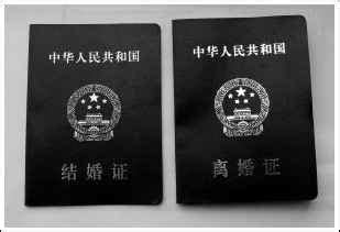 离婚证图片