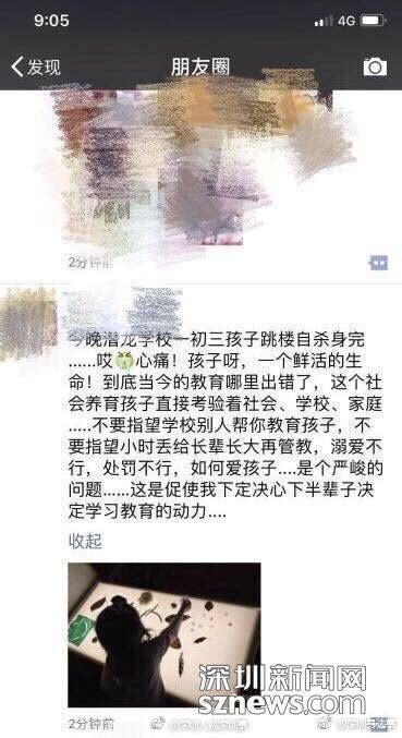 广东深圳两天4起跳楼事件, 背后的原因让人震惊|深圳大学|南山|事发_新浪新闻