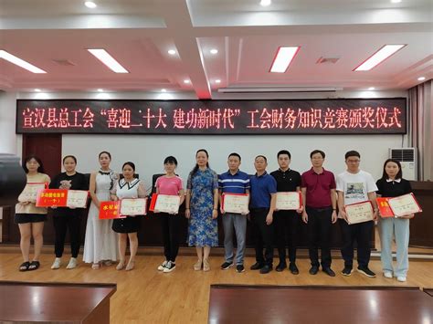 宣汉县总工会组织开展工会财务知识竞赛活动