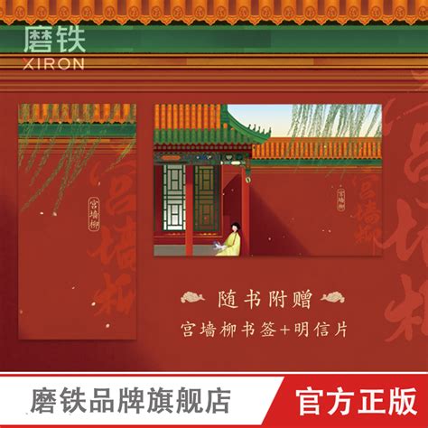 54款中国古代建筑围、墙壁、屋檐、故宫红墙、宫墙、琉璃瓦、屋顶PSD背景模板图片素材 - 摄影岛