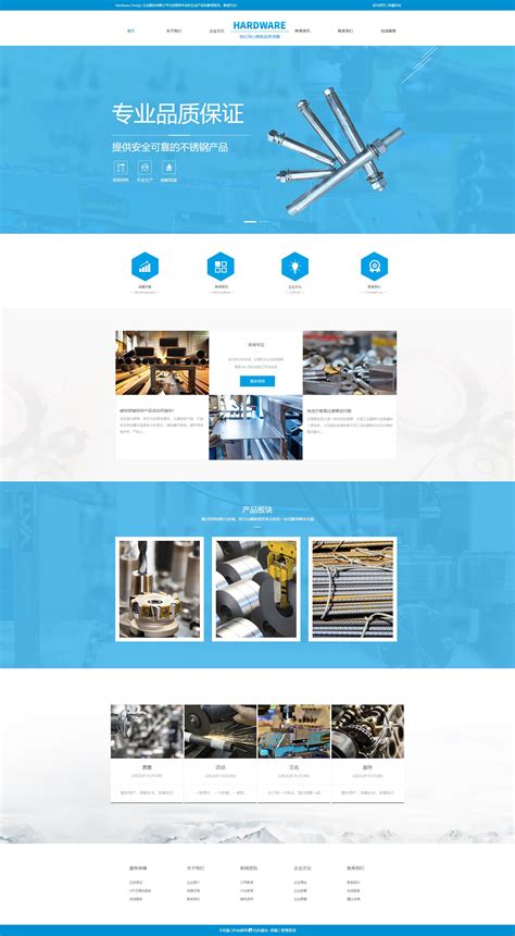 专业不锈钢管材免费网站模板_大图蓝色背景的html不锈钢管生产厂家网页模板-凡科建站
