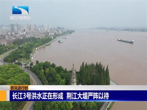 湖北宜昌：“长江2020年第2号洪水”进入三峡水库