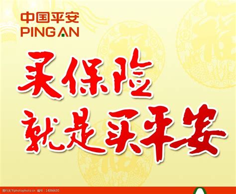 平安车险铜牌设计图__其他_广告设计_设计图库_昵图网nipic.com
