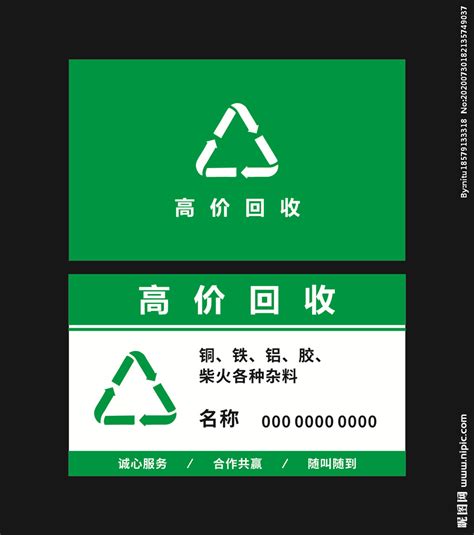 绿色可回收标志图片素材免费下载 - 觅知网