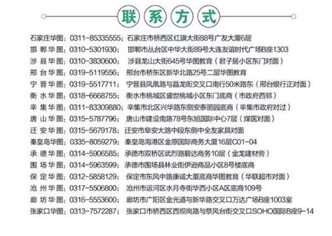 衡水公布全市新闻发言人名单及联系电话_中华人民共和国国务院新闻办公室