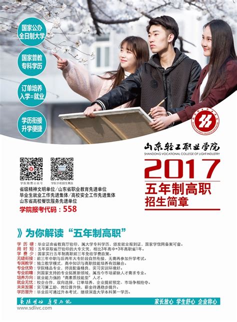 2023年高职单招招生专业及计划-四川省教育考试院