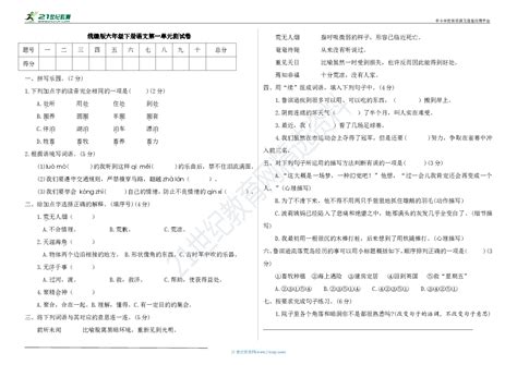 2023年天津中考语文试卷真题及答案（含2022-2023年历年）_学习力