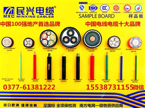产品展示-武汉市东西湖鑫峰电线电缆销售处